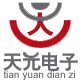 天元电子有限公司