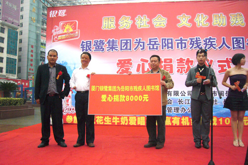 图为全国自强模范、岳阳市残疾人图书馆筹备负责人姚平接受爱心捐款