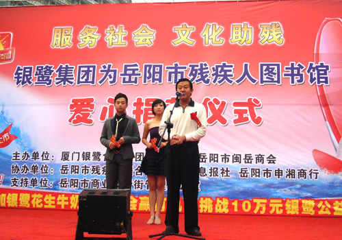 图为岳阳市残联理事长侯定旺向社会各界发出爱心捐书倡议