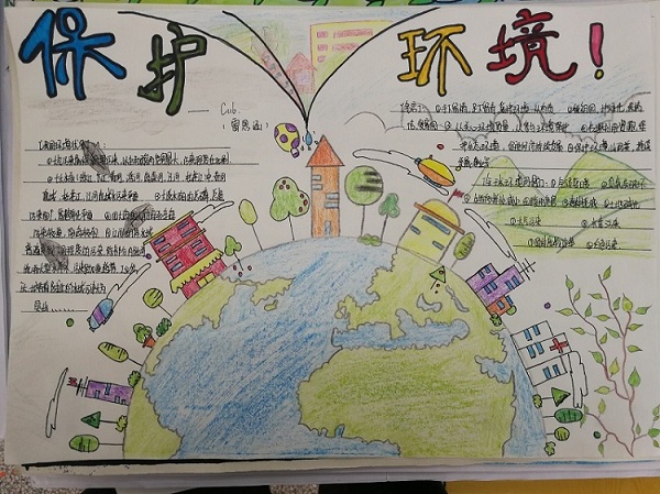 学生手抄报作品