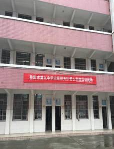 2016年爱心家教宣传横幅