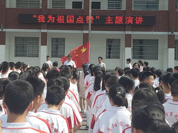说明: “我为祖国点赞”国旗下主题演讲1.jpg