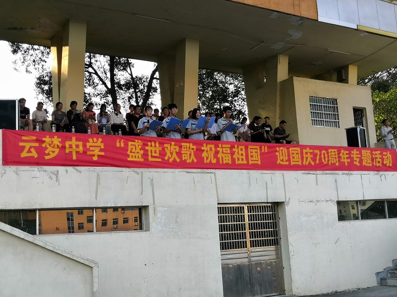 云梦中学,云梦,民办学校,高中教育,专业特色学校
