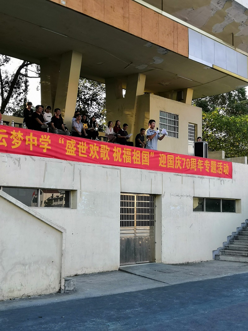 云梦中学,云梦,民办学校,高中教育,专业特色学校