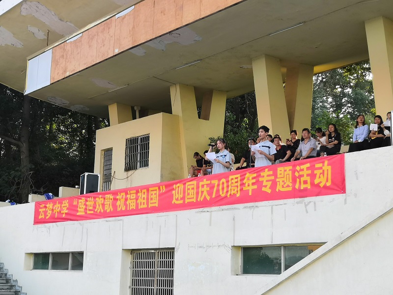 云梦中学,云梦,民办学校,高中教育,专业特色学校