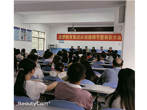 云梦中学,云梦,民办学校,高中教育,专业特色学校