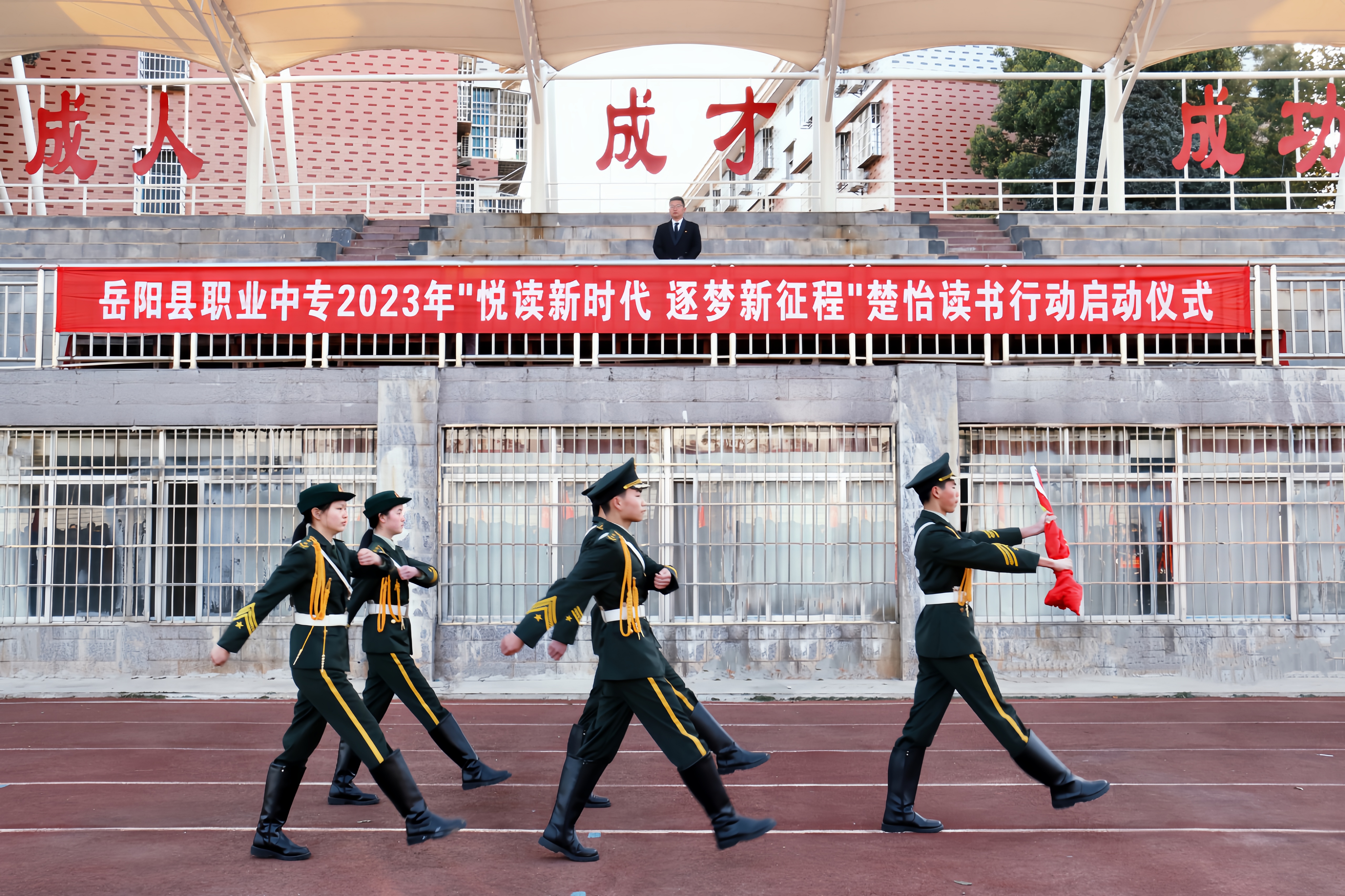 悦读时刻丨岳阳县职业中专楚怡读书行动正式启动！
